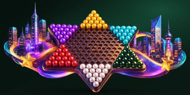 中国跳棋